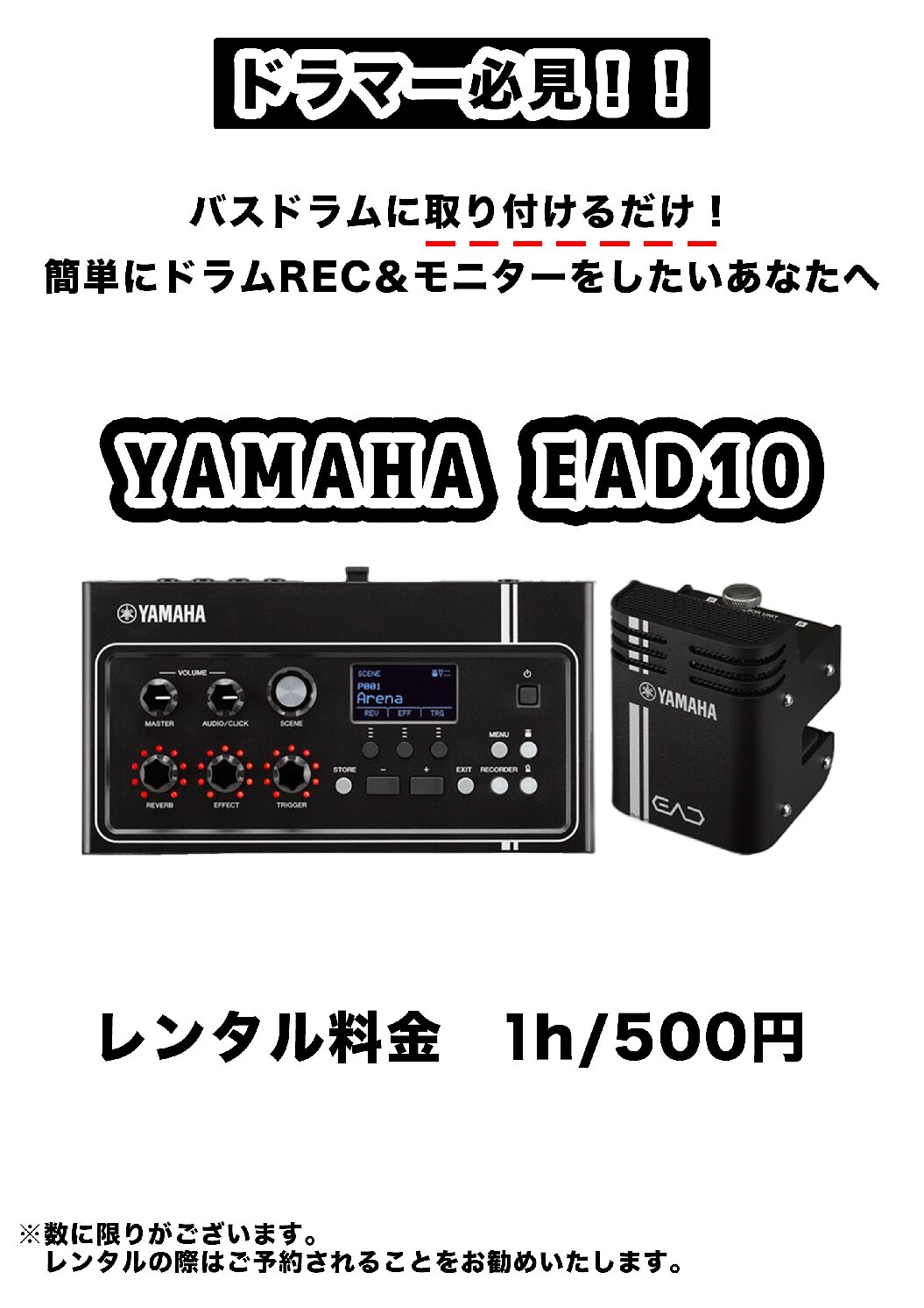 EAD10-チラシ　完成-4-pdf.jpg